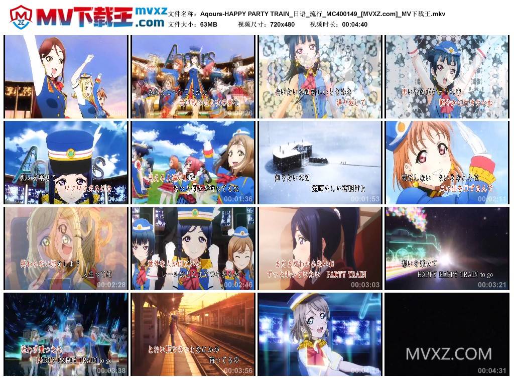 Aqours-HAPPY PARTY TRAIN_日语_流行_MC400149